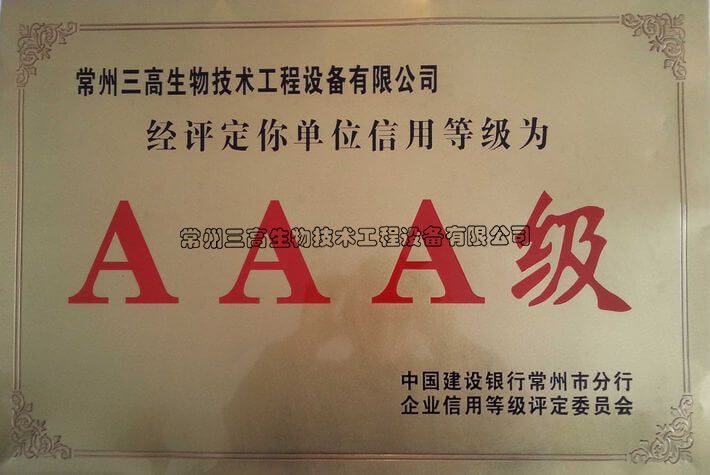 3A級（jí）銅牌